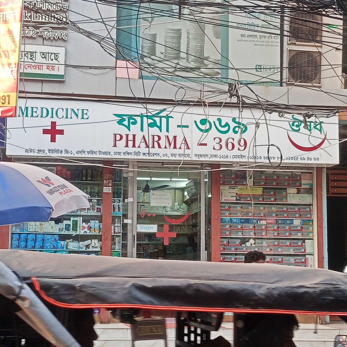 Pharma - 369