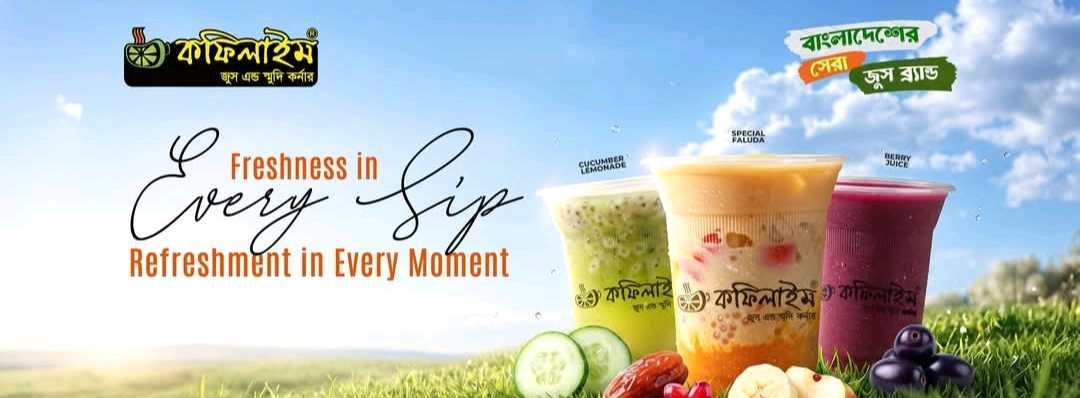 Coffee Lime Drink Smart - Bashundhara
