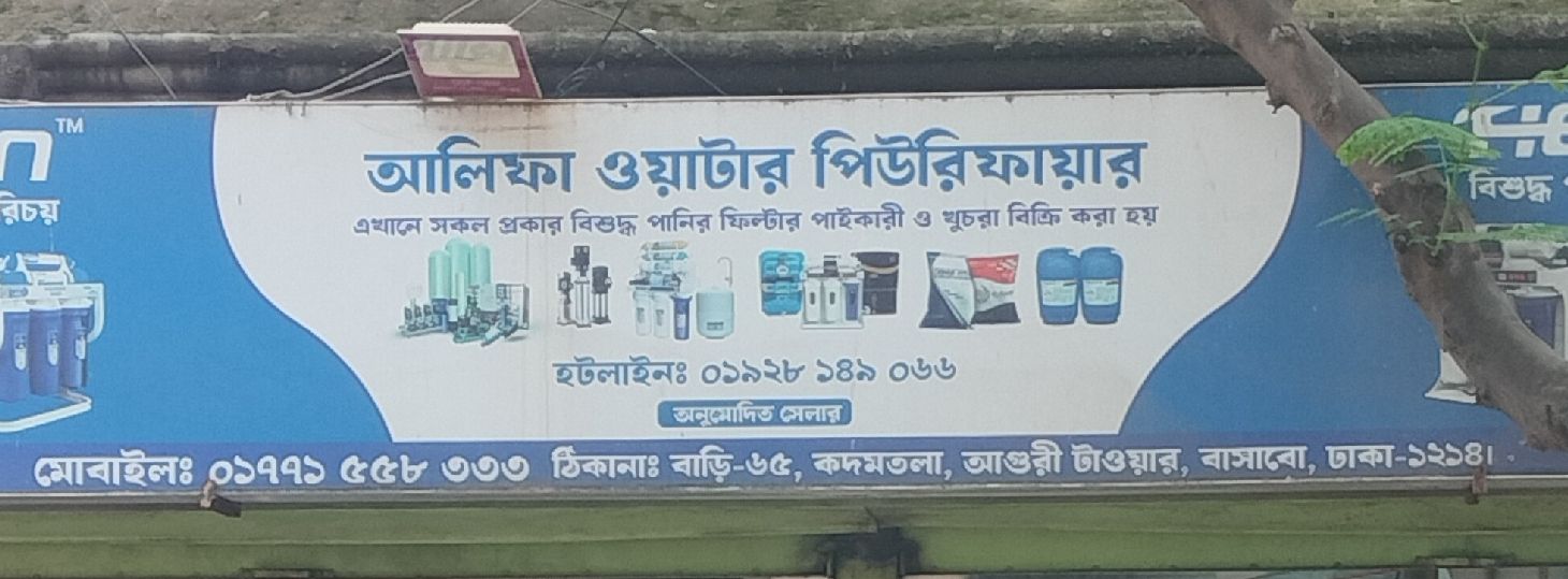 Alipha Water Purifier