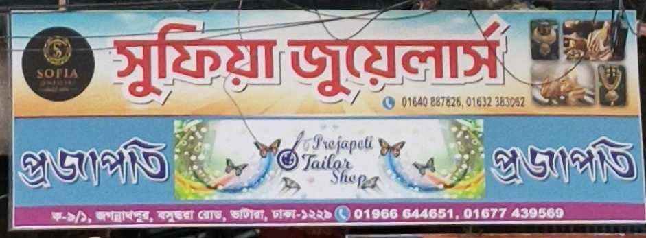 Sufia Jewelers