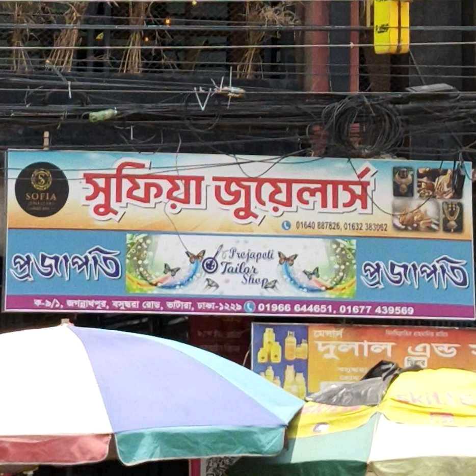 Sufia Jewelers