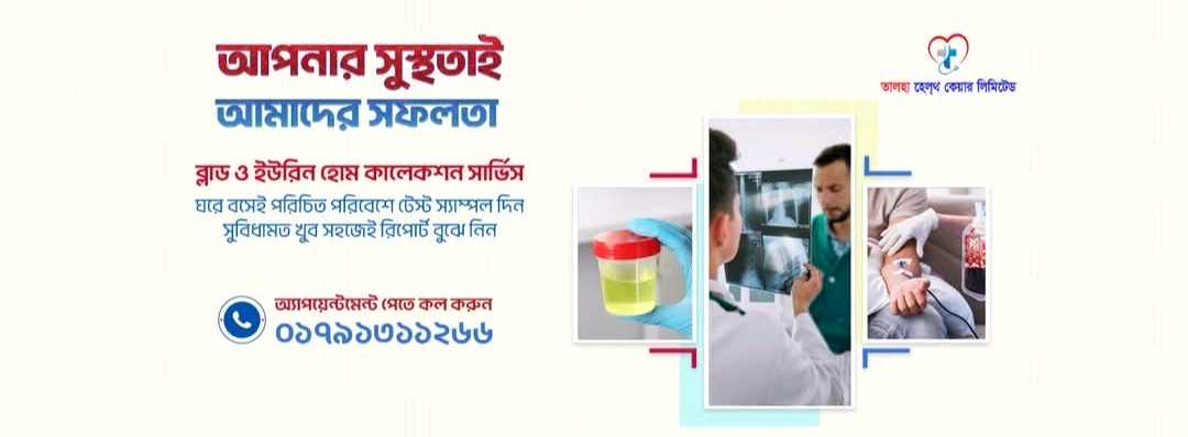 Talha Health Care Ltd