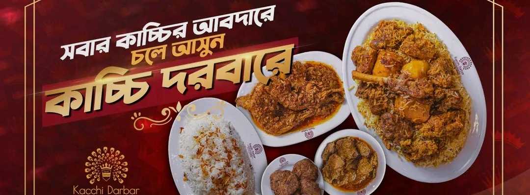 Kacchi Darbar - Bashundhara