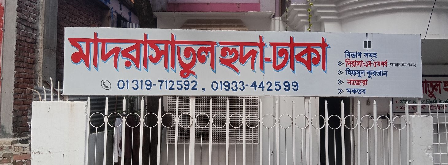 Madrasatul Huda-Dhaka
