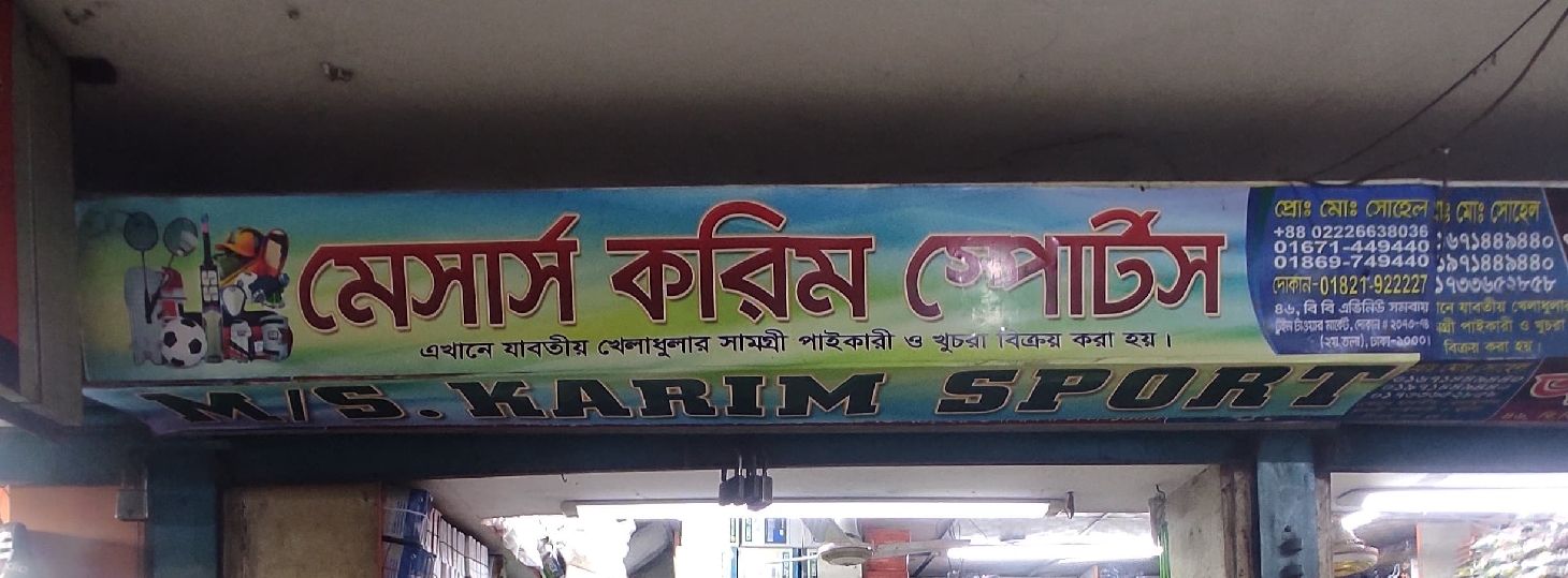 M/S. Karim Sport