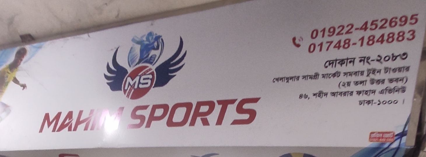 Mahim Sports
