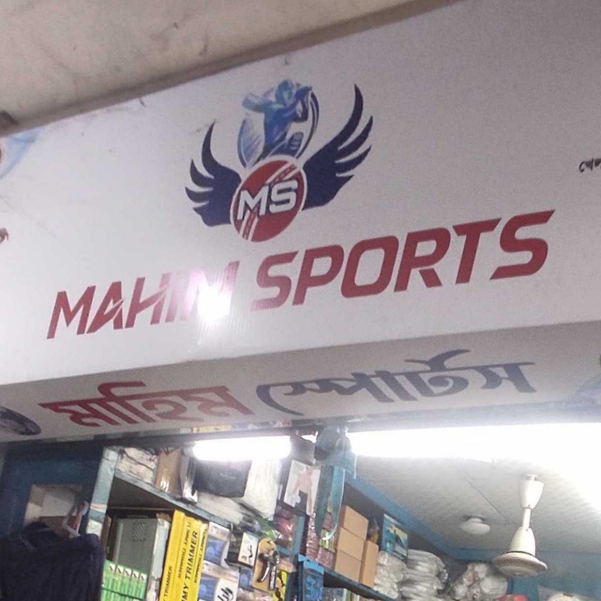Mahim Sports