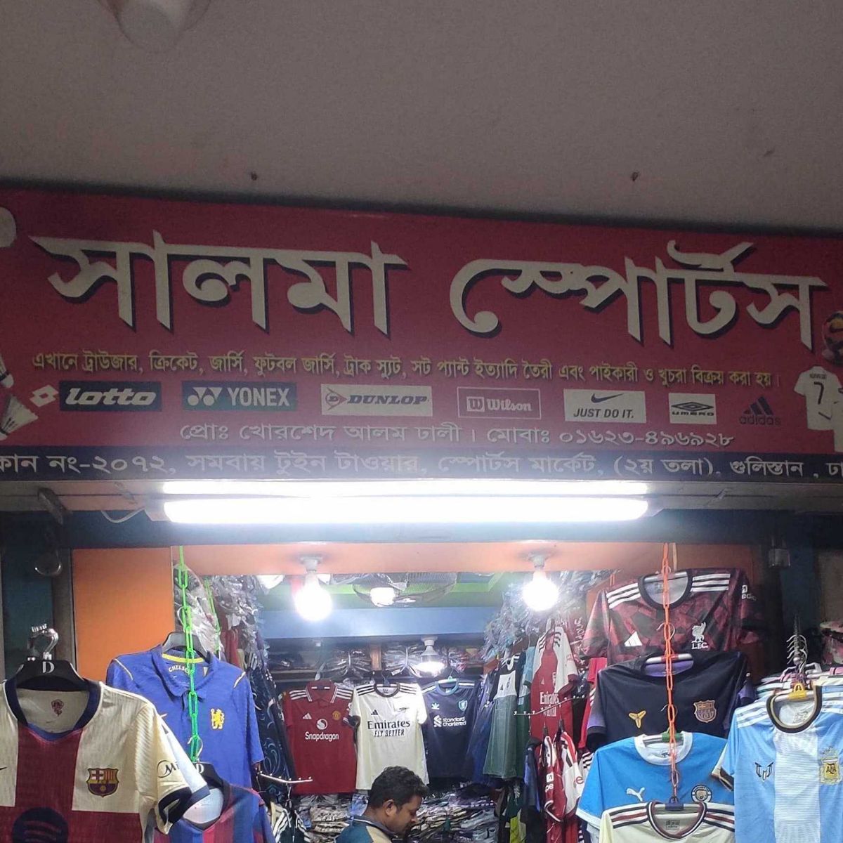 Salma Sports