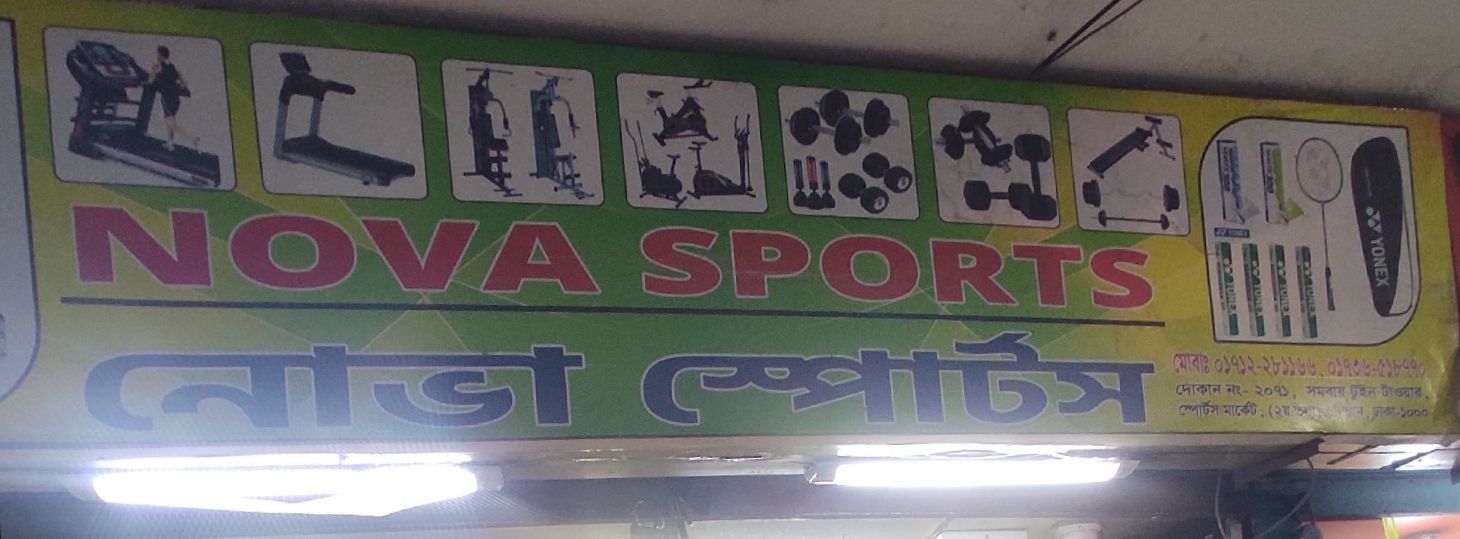 Nova Sports
