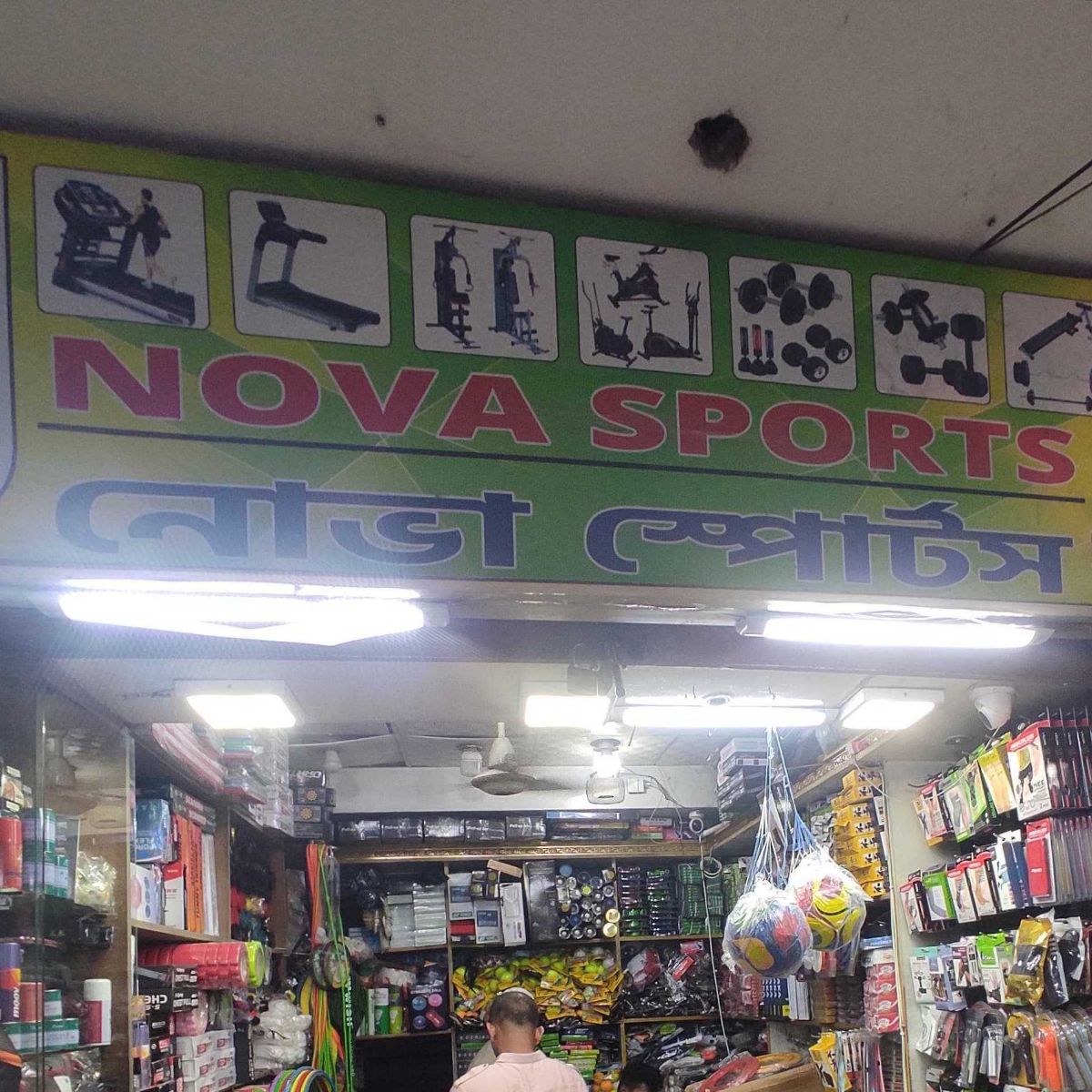 Nova Sports