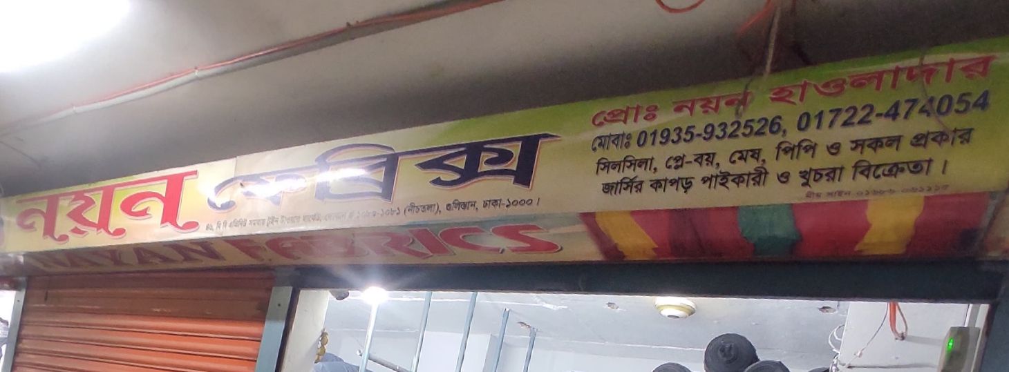 Nayan Fabrics