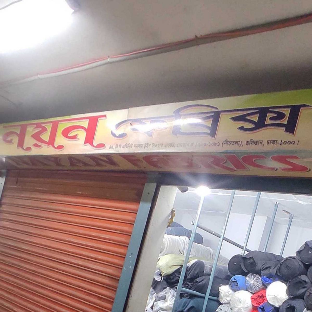 Nayan Fabrics