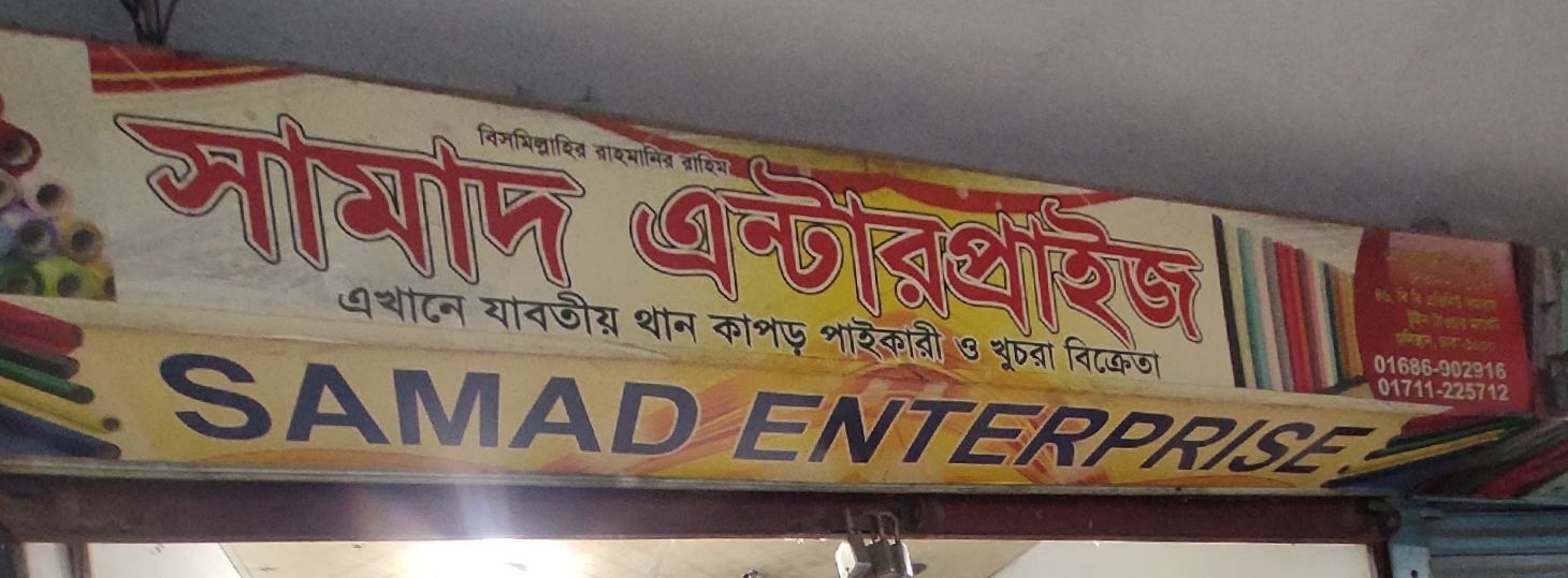 Samad Enterprise