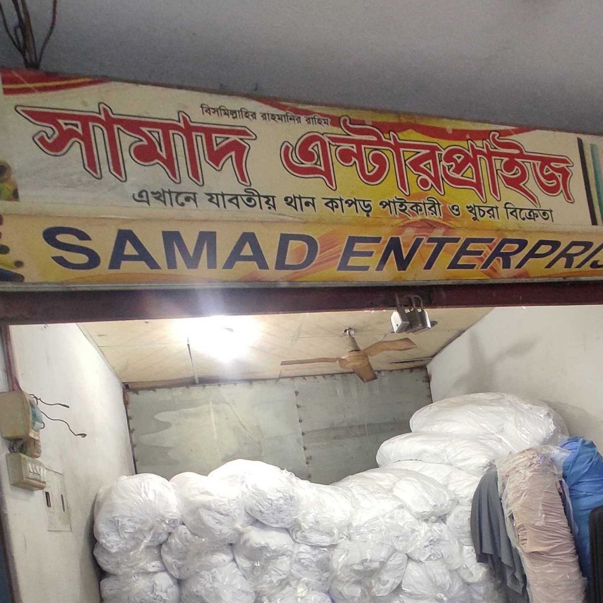 Samad Enterprise