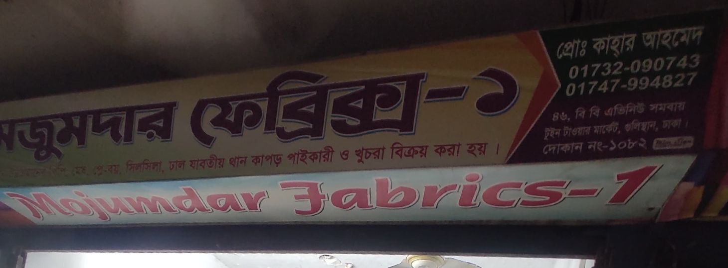 Mojumdar Fabrics-1