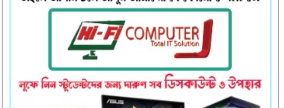 Hi-Fi Computer - Hi-Fi Computer