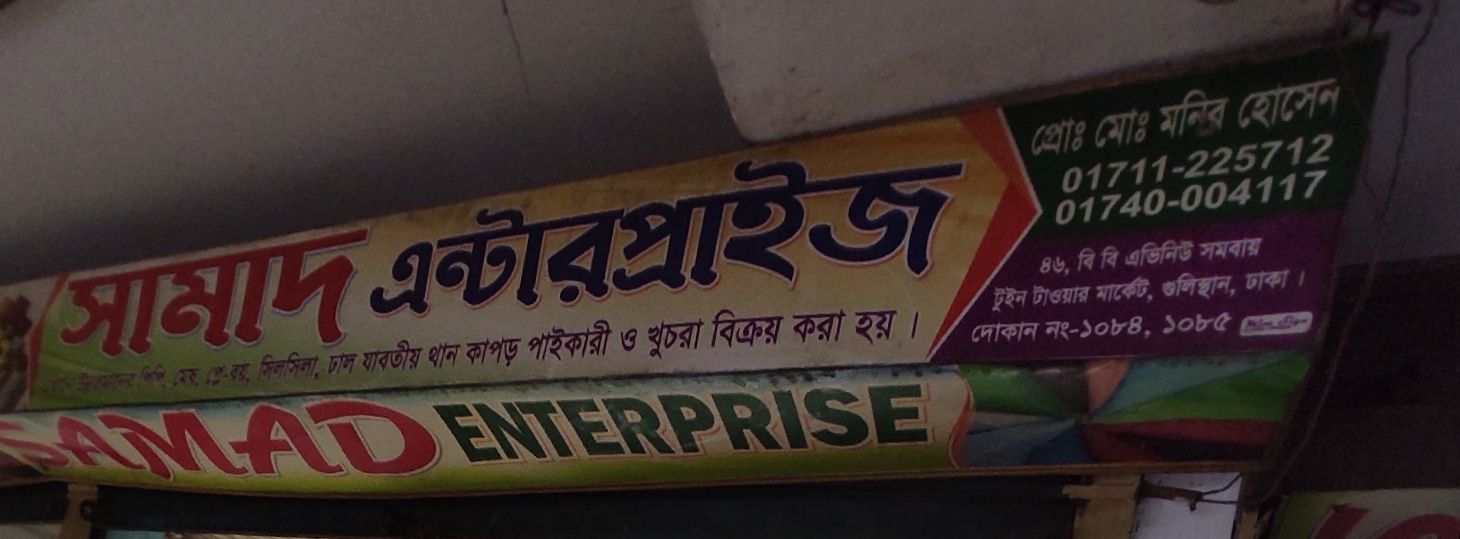 Samad Enterprise