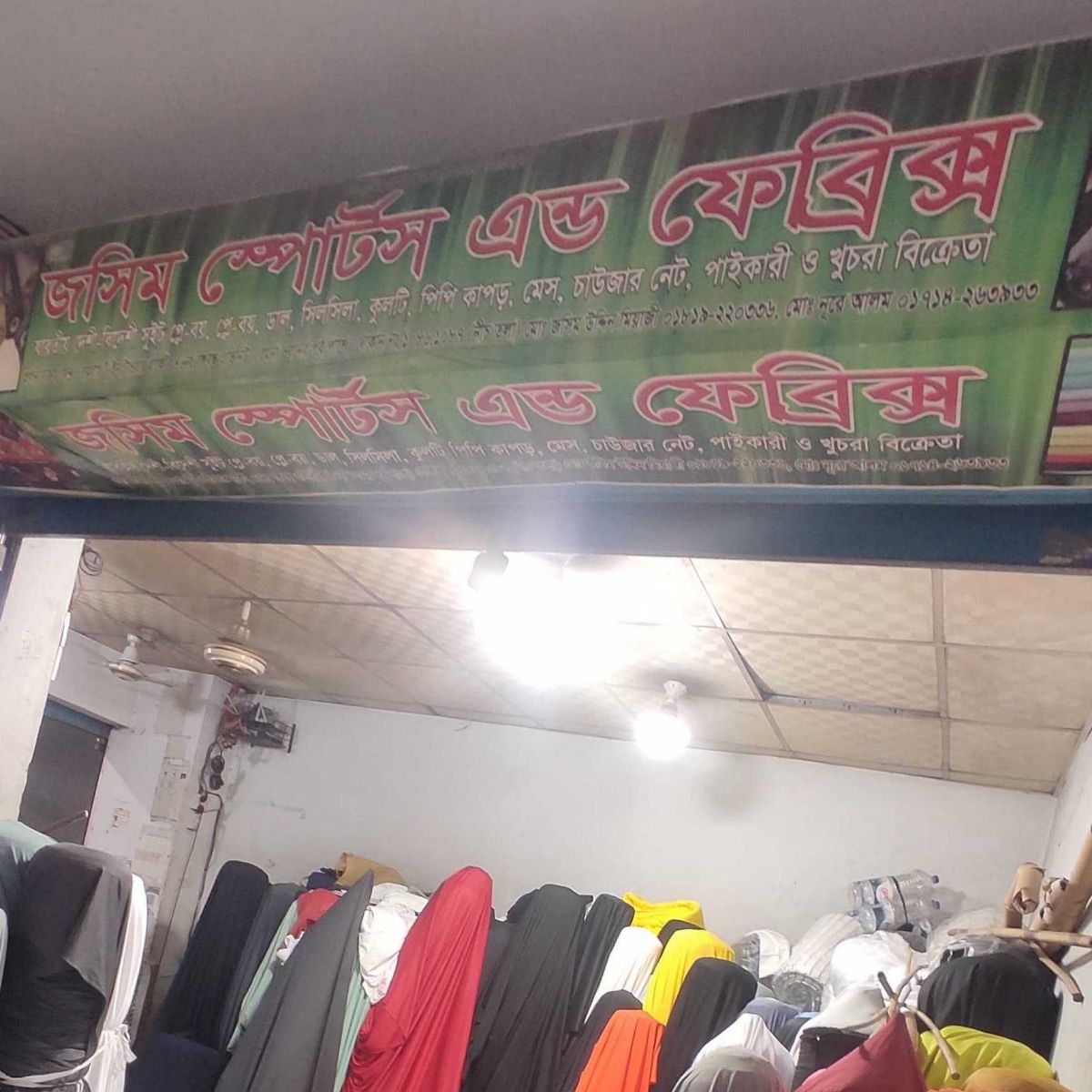 Joshim Sports & Fabrics