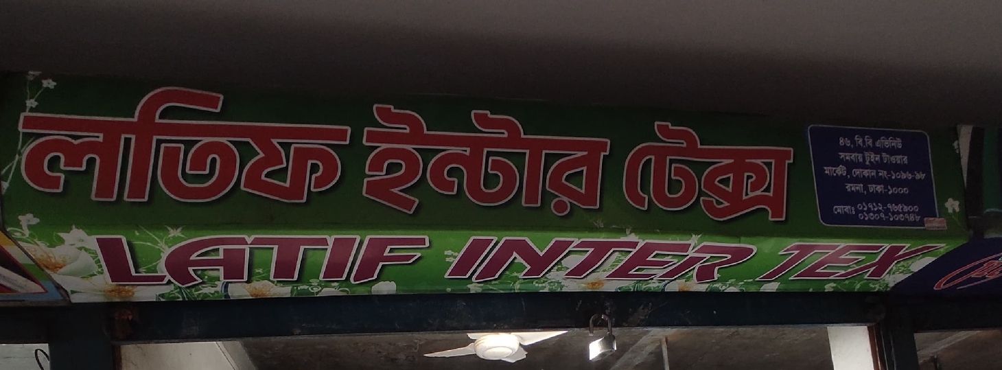 Latif Inter Tex