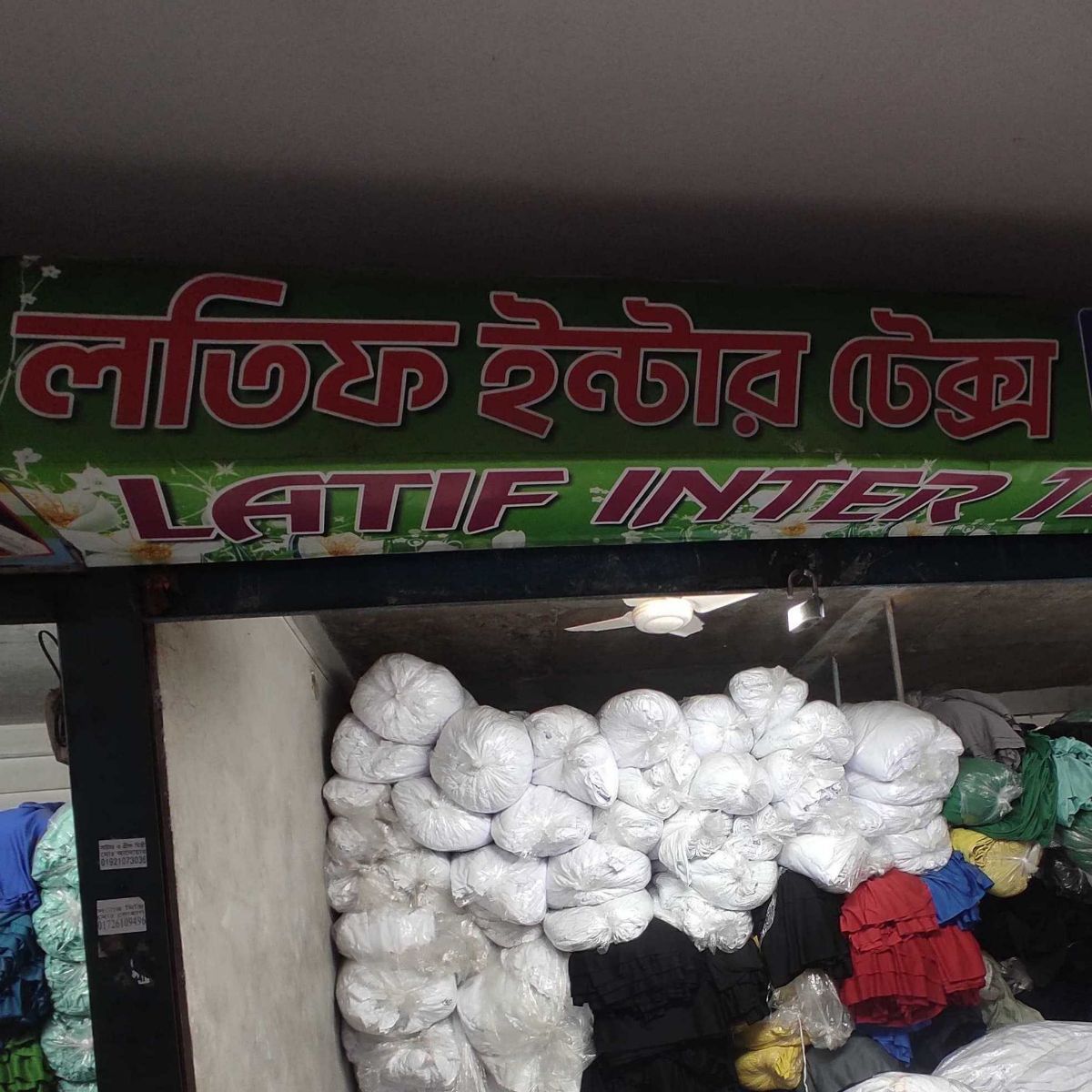 Latif Inter Tex