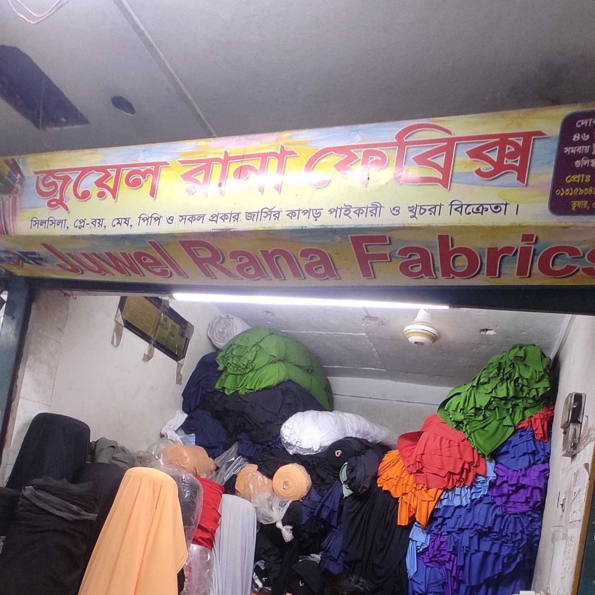 Juwel Rana Fabrics