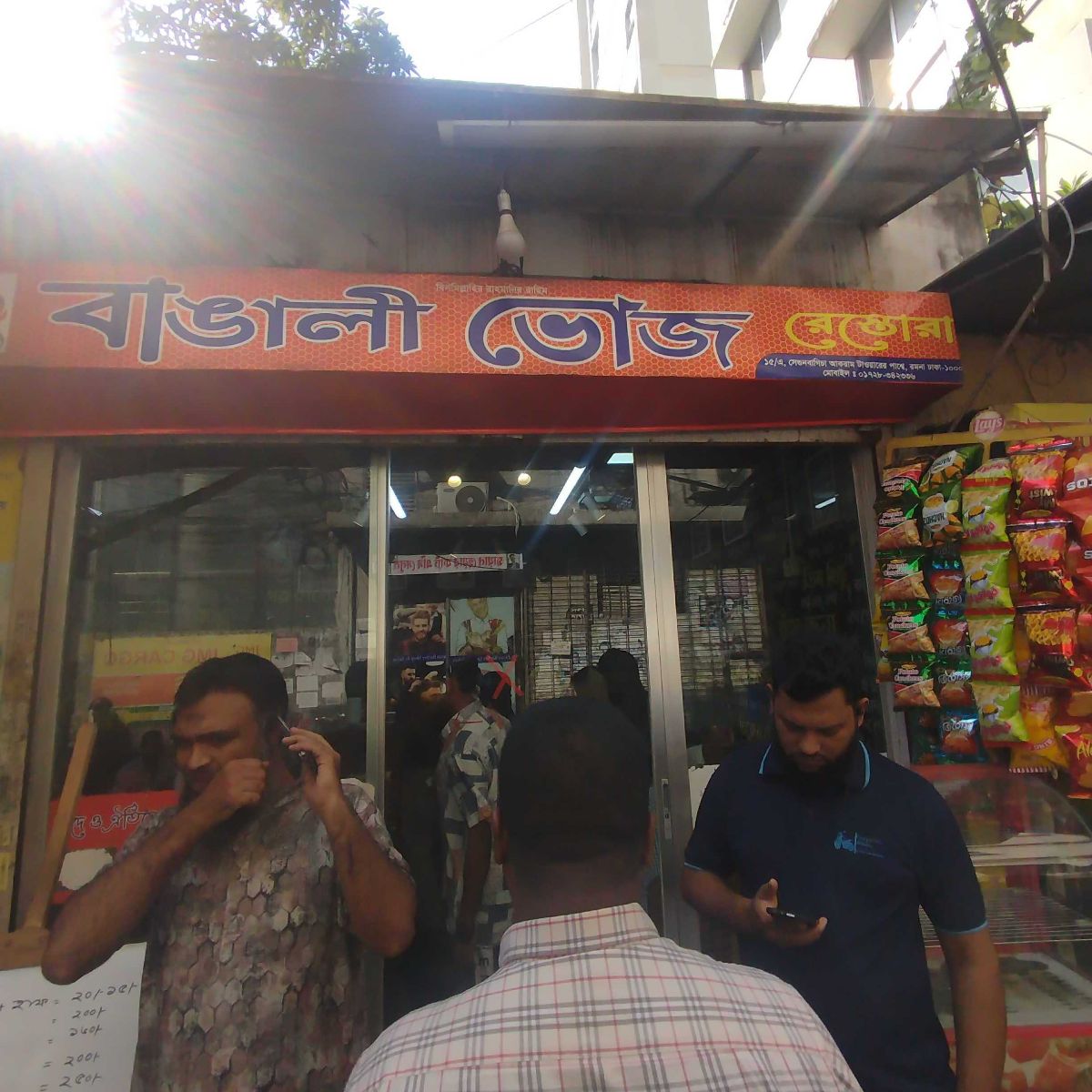 Bangali Bhoj