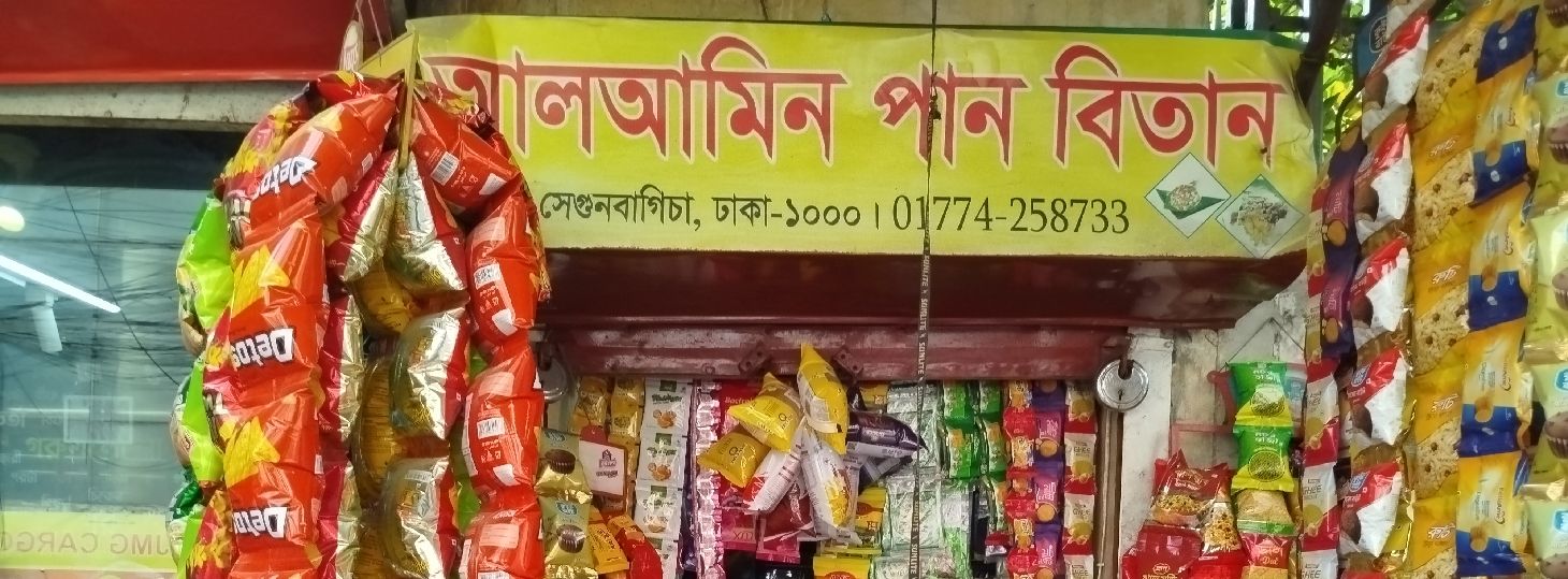 Alamin Paan Bitan