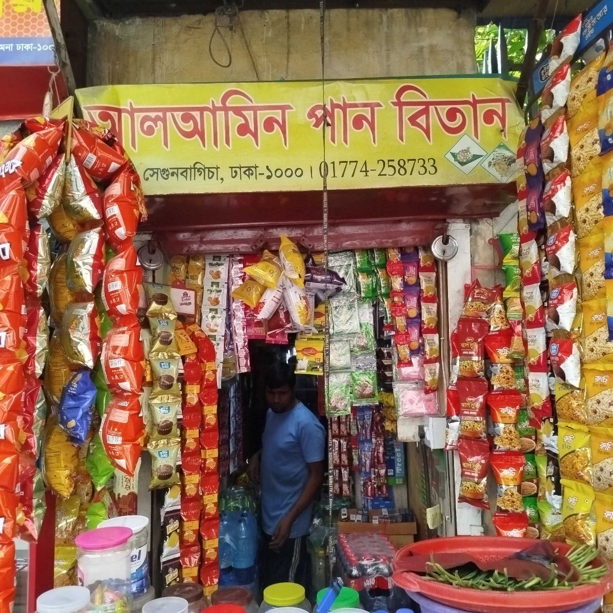 Alamin Paan Bitan