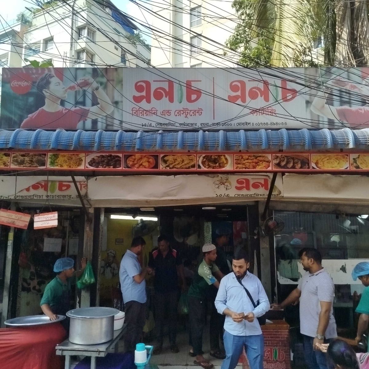 Elach Biriyani & Restaurant