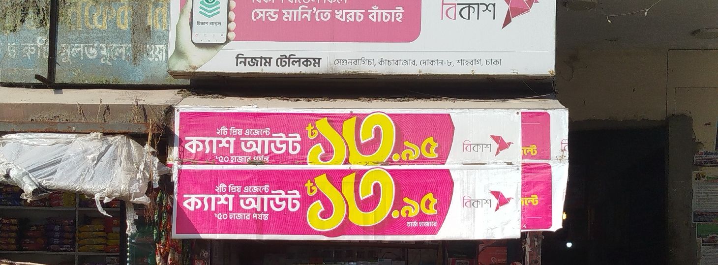 Nizam Telecom