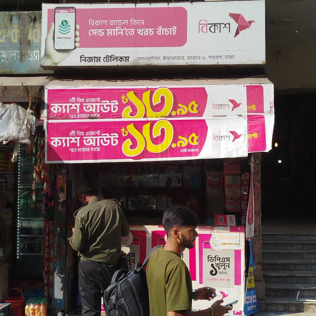 Nizam Telecom