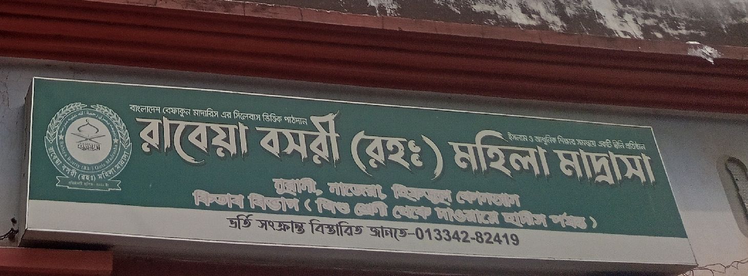 Rabeya Basri (Roh:) Mohila Madrasa
