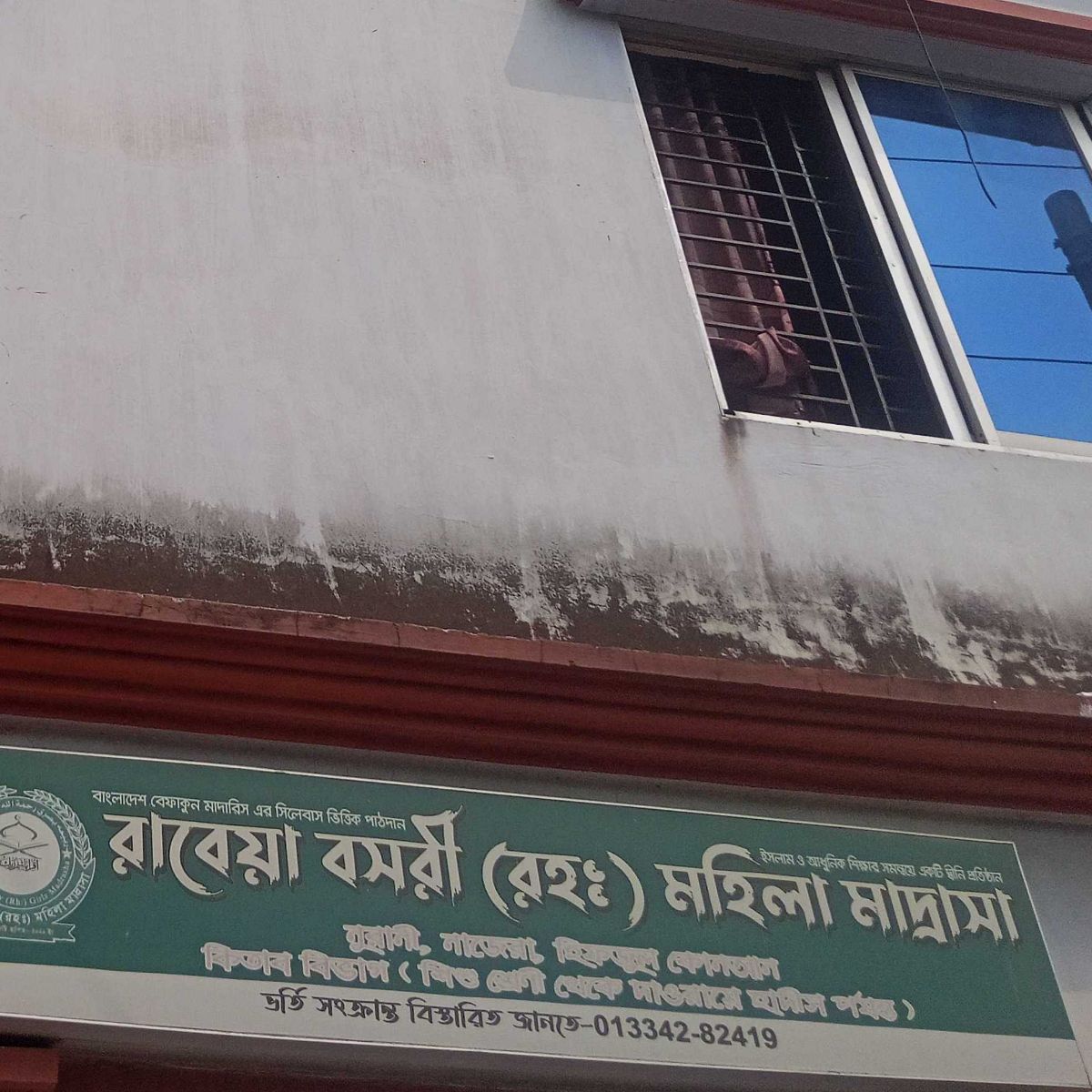 Rabeya Basri (Roh:) Mohila Madrasa