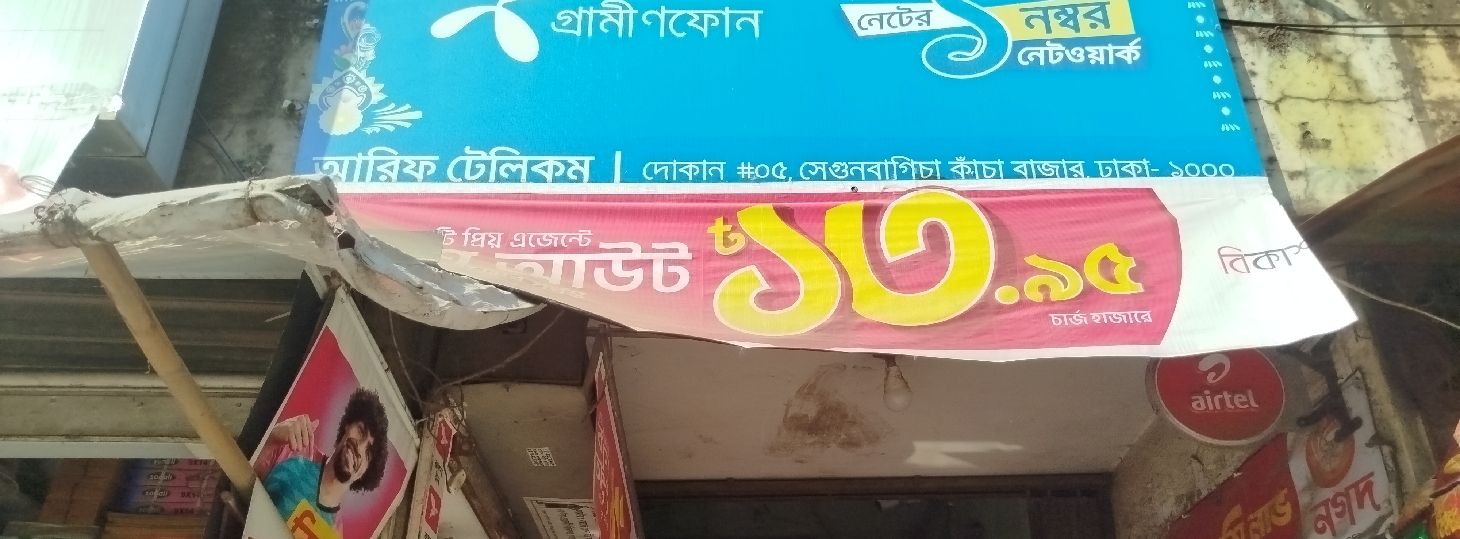 Arif Telecom