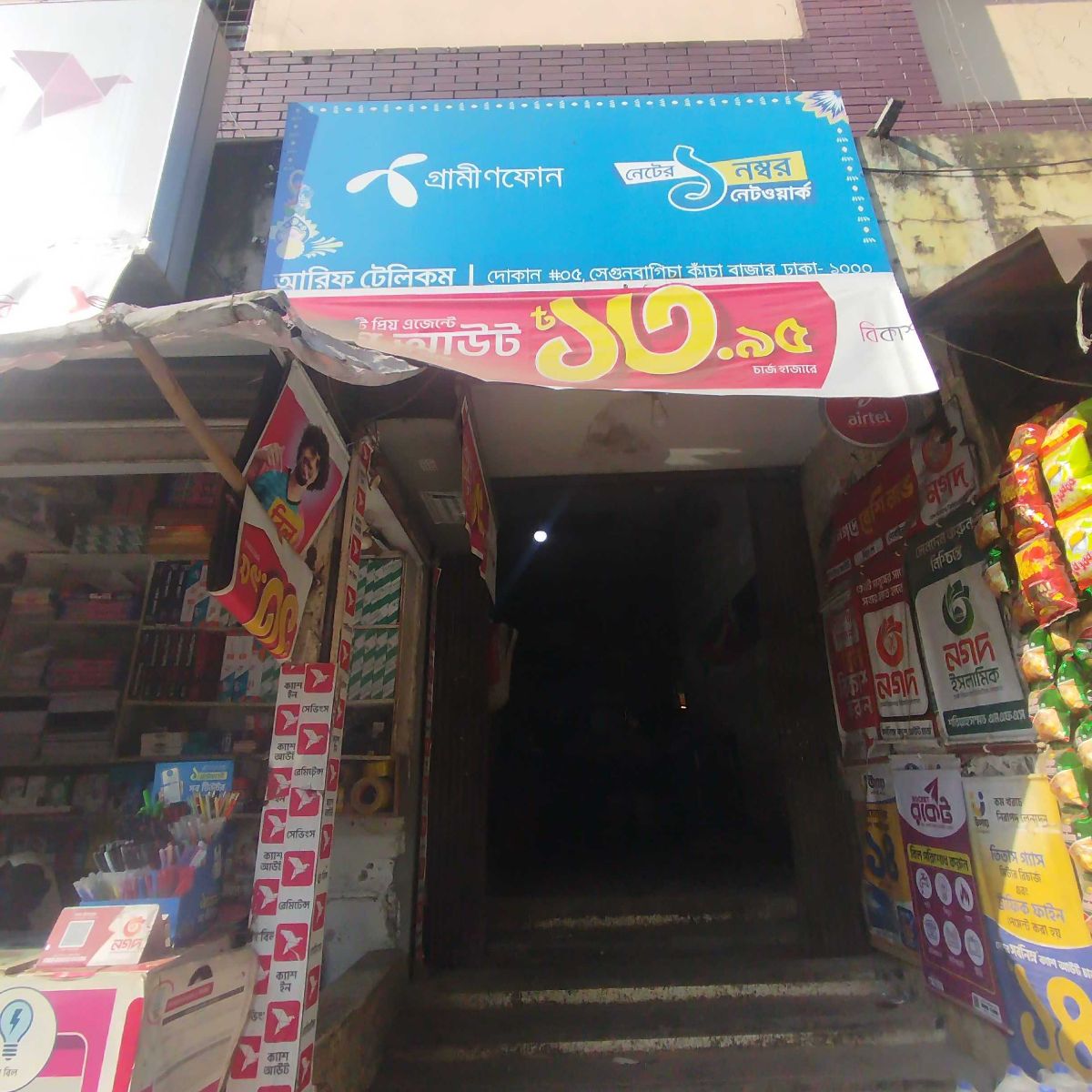 Arif Telecom