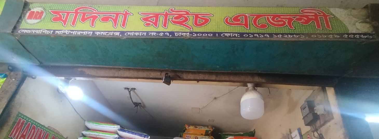 Madina Rice Agency