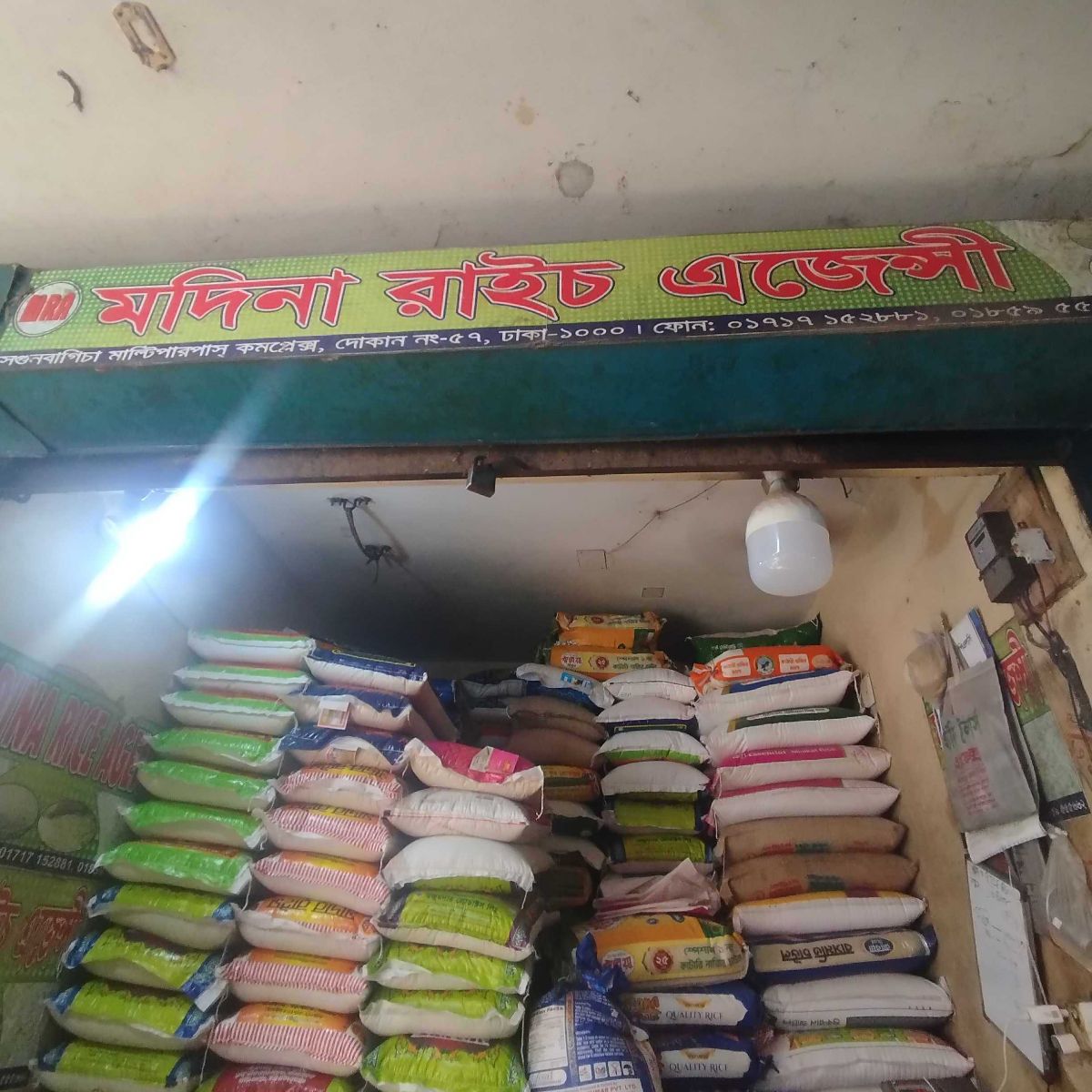 Madina Rice Agency