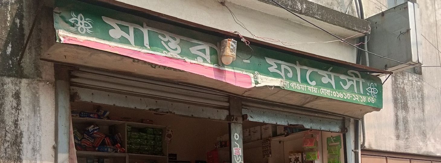 Mastura Pharmacy