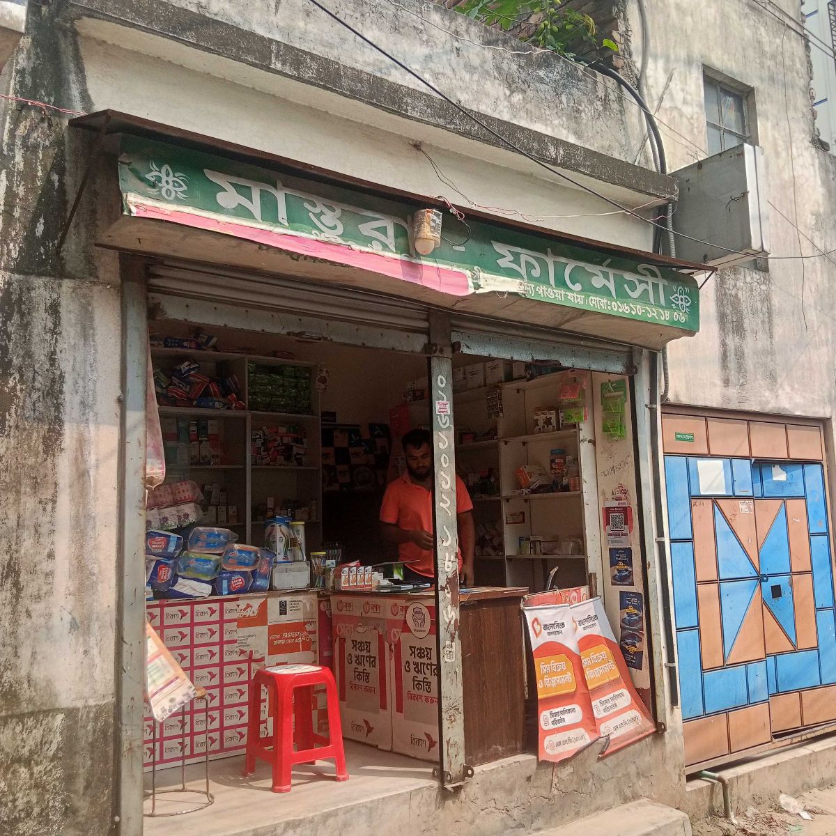 Mastura Pharmacy