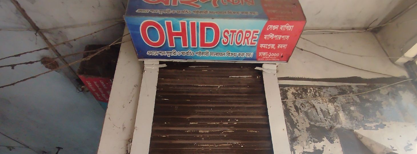Ohid Store