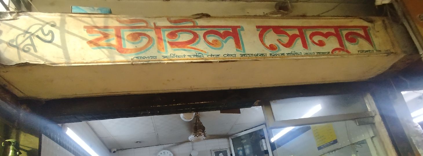 New Style Salon