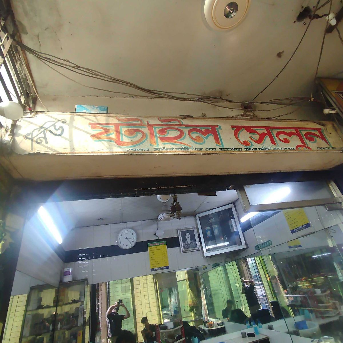 New Style Salon