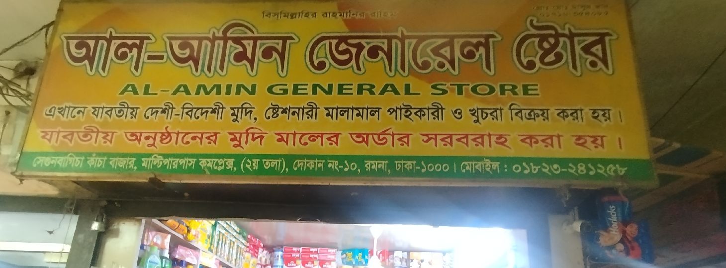 Al- Amin General Store