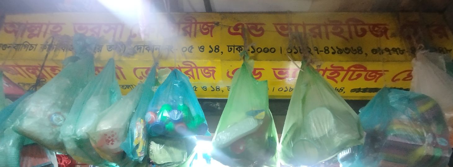 Allah Bhorosha Crockeries & Varieties Store