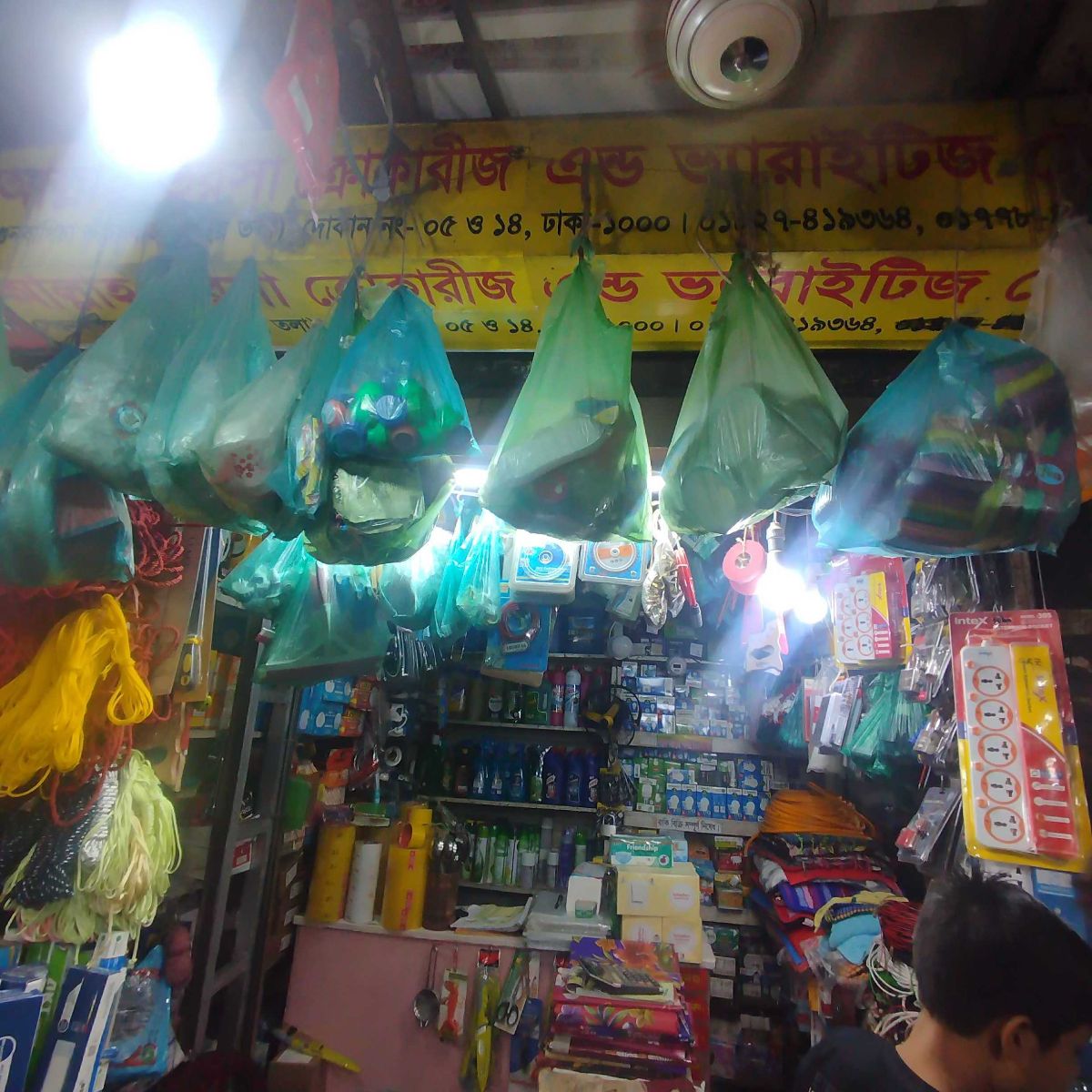 Allah Bhorosha Crockeries & Varieties Store