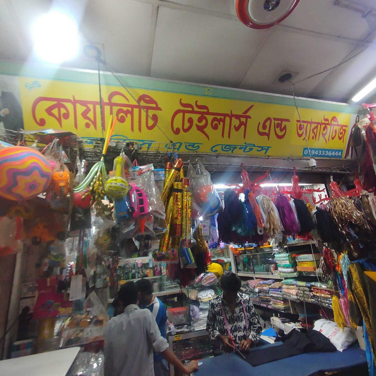 New Quality Tailors & Varieties
