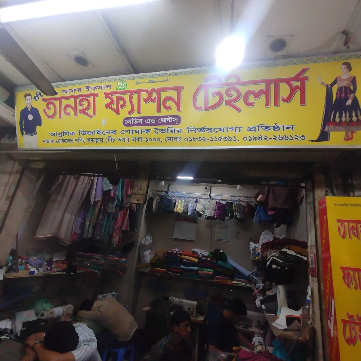 Tanha Fashion Tailors