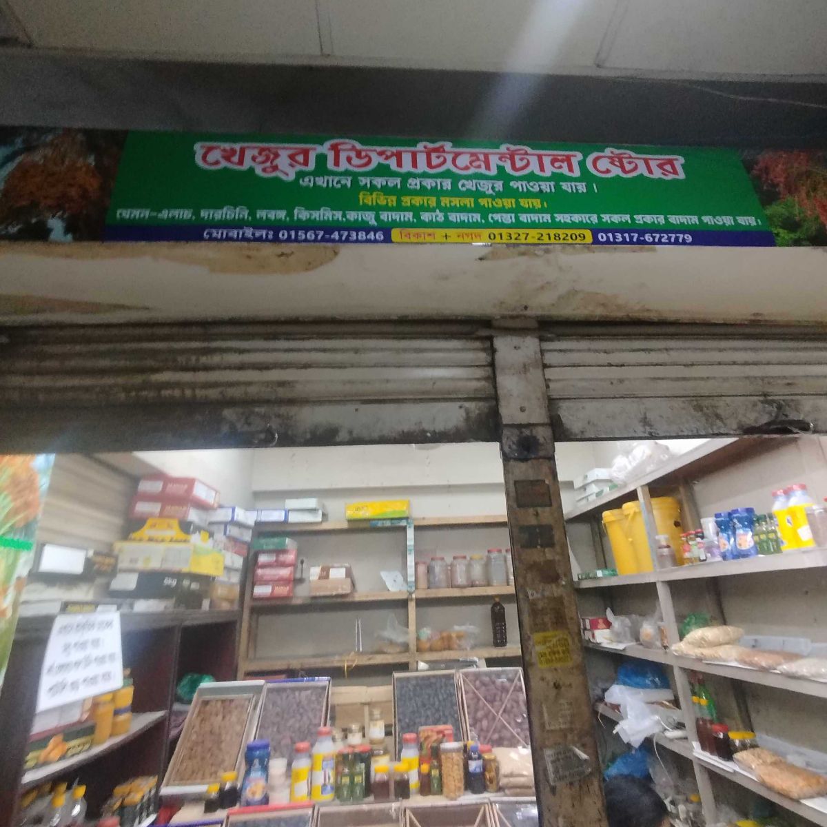 Khejur Departmental Store