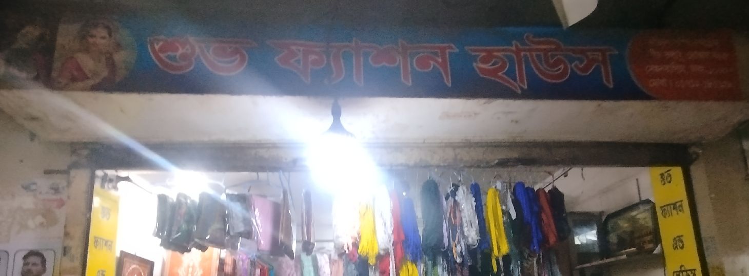 Shuvo Fashion House