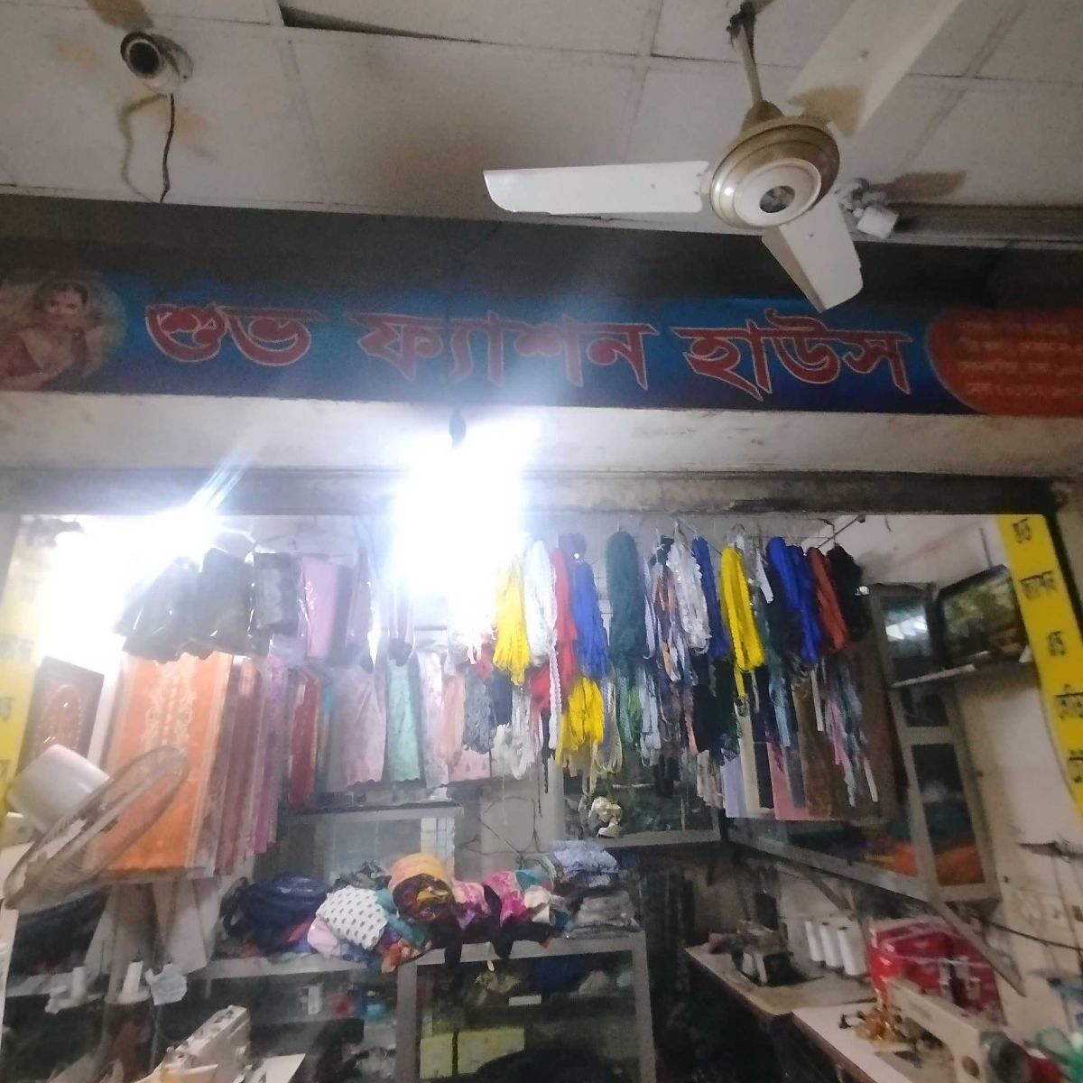 Shuvo Fashion House